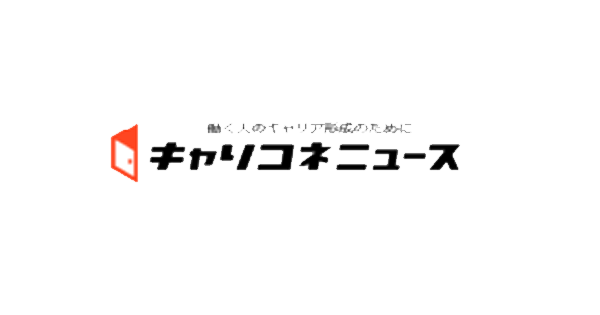 【事業活動が６月２５日のキャリコネニュースに掲載されました！】