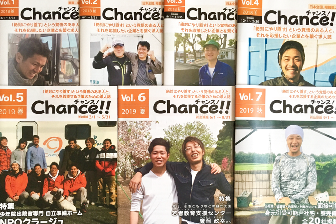 『Chance!!』閲覧・購入イメージ